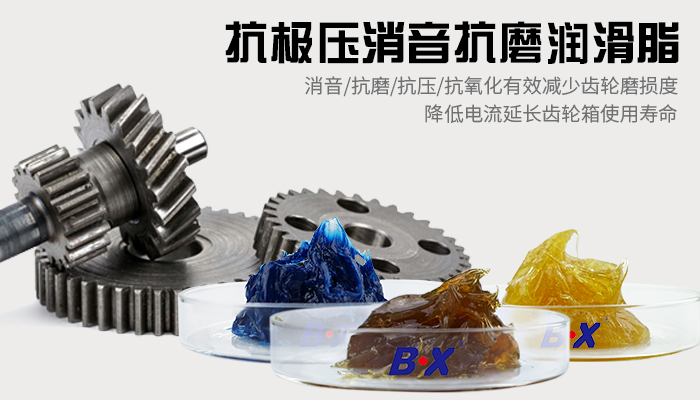 金屬齒輪和塑料齒輪是如何選用消音潤滑脂的？