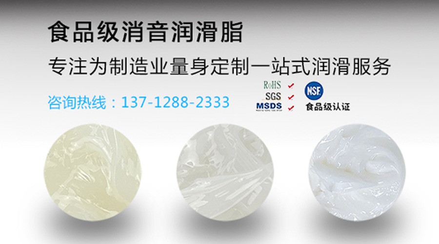 一款品質好的消音潤滑油脂應具備哪些特征？